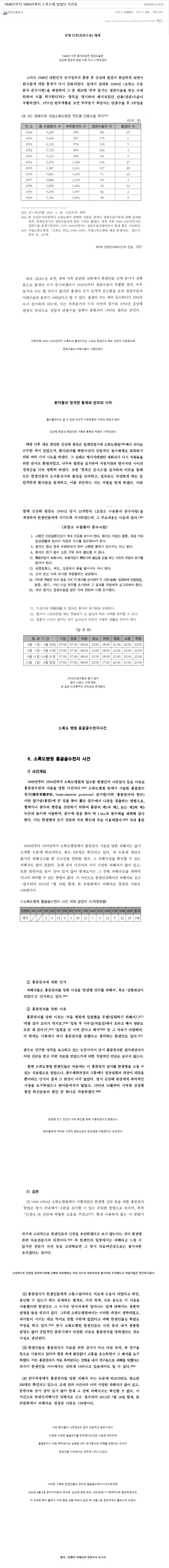 솔직히 그냥 평범한 친일파였으면 대가리박고 무마할수있는데_2.webp
