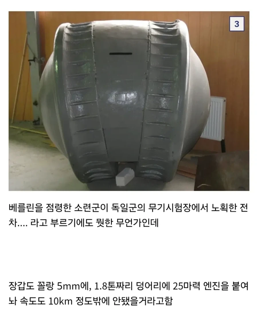 80년째 미스터리가 안 풀린 정체불명의 무기.jpg_2.webp