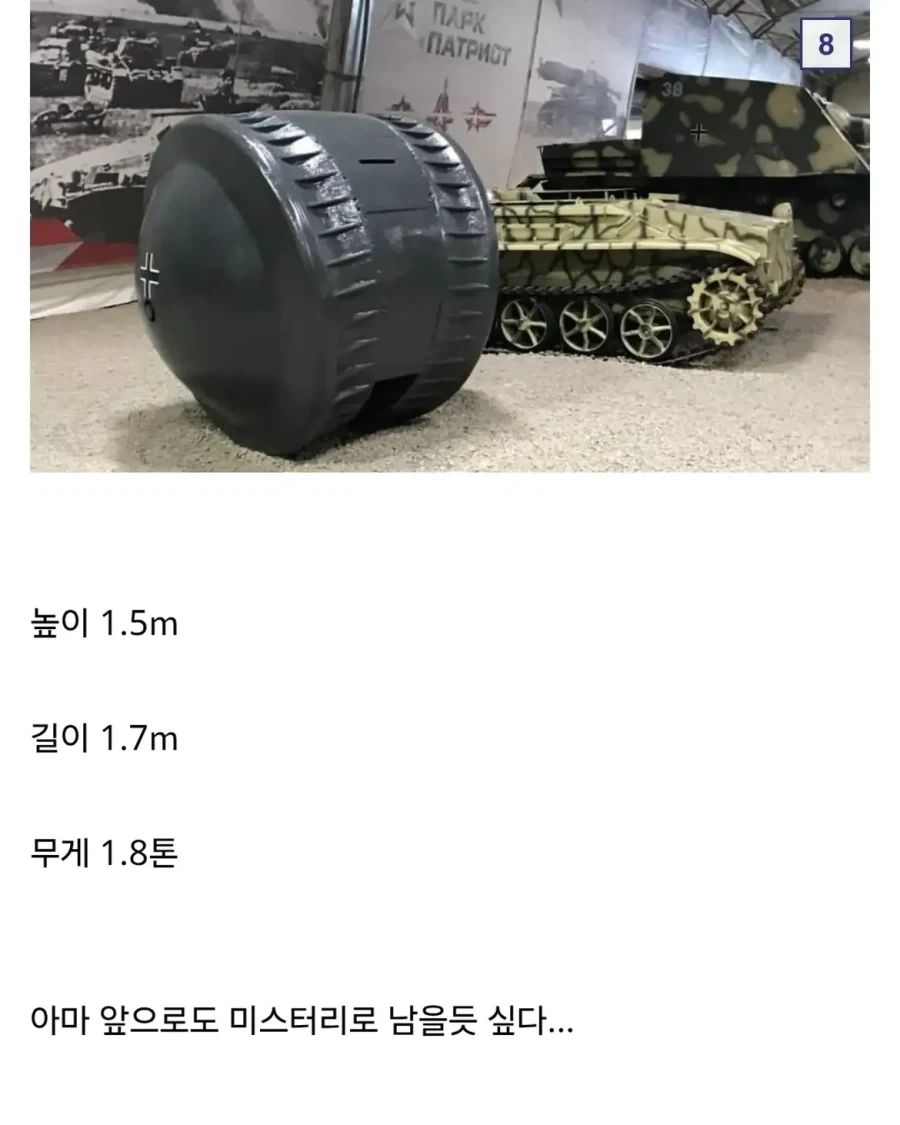 80년째 미스터리가 안 풀린 정체불명의 무기.jpg_6.webp