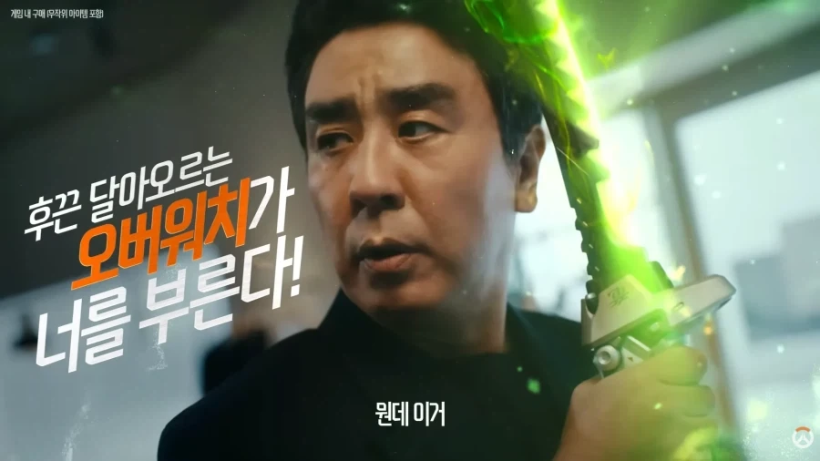 돈슨서버로 들어가니 장사각 보는 오버워치.euliweb_5.webp