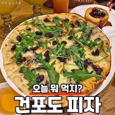 이세상 다시없을 미식 피자_1.webp