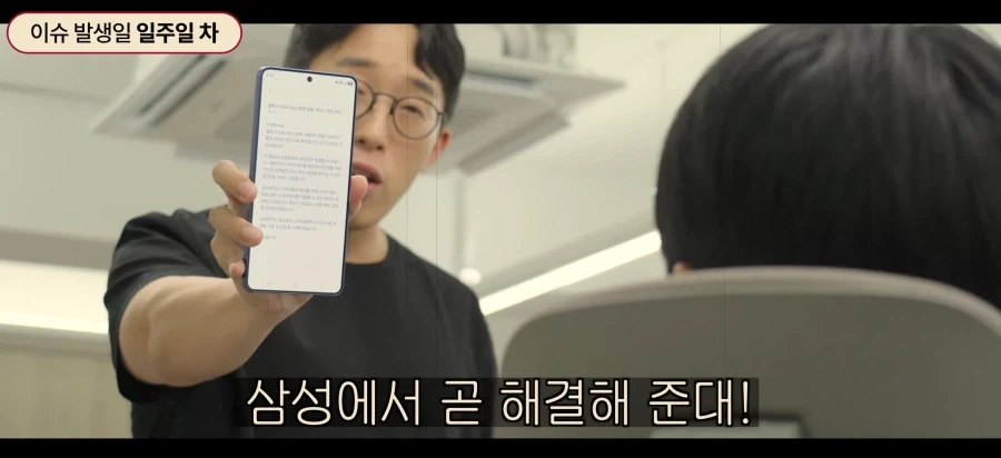 삼성) 잇섭 갤럭시S26 이슈 물었네_2.webp
