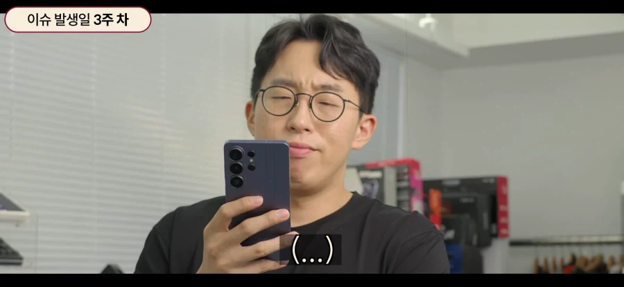 삼성) 잇섭 갤럭시S26 이슈 물었네_3.webp