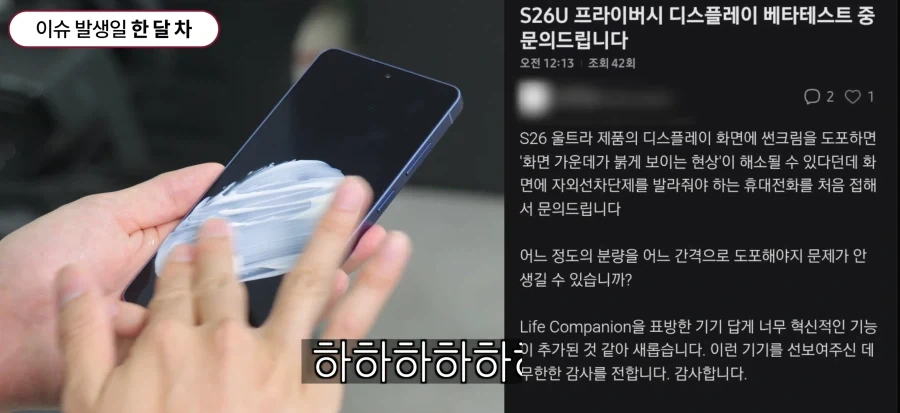 삼성) 잇섭 갤럭시S26 이슈 물었네_5.webp