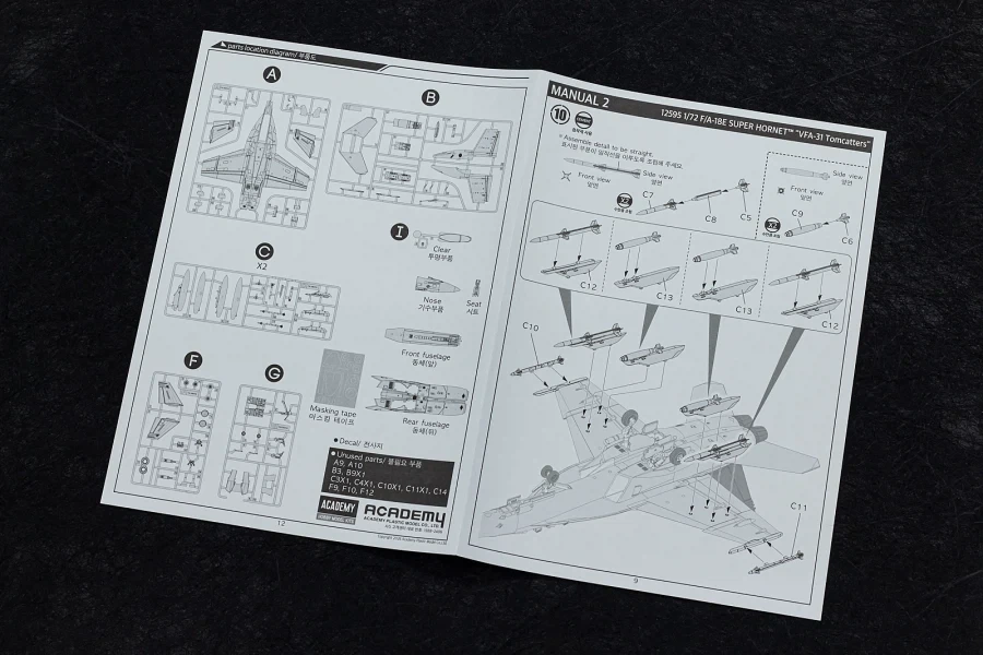 [아카데미 과학] 1/72 F/A-18E