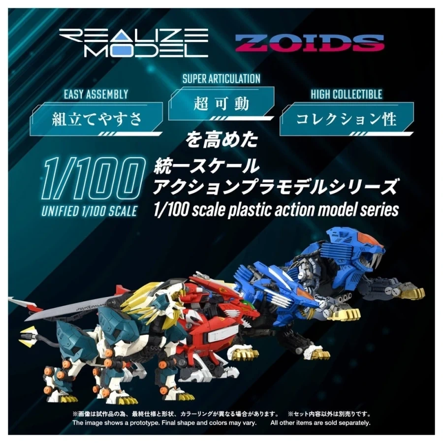 [타카라 토미] 조이드 1/100 RMZ-022 무라사메 라이거_3.webp