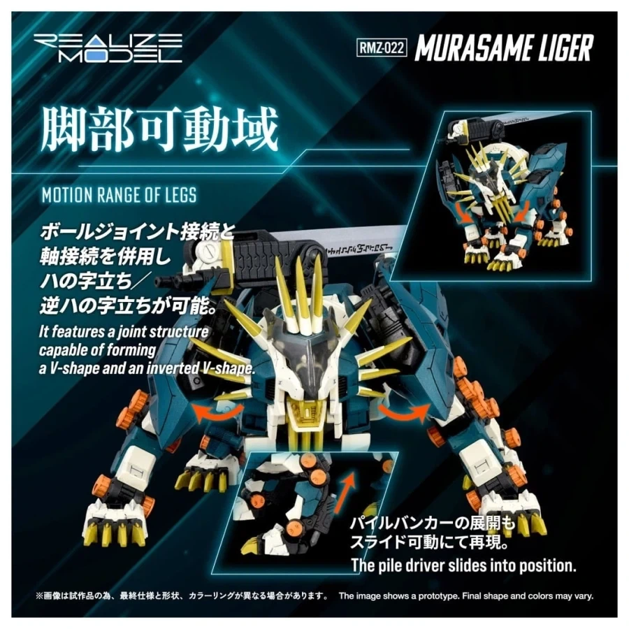 [타카라 토미] 조이드 1/100 RMZ-022 무라사메 라이거_5.webp