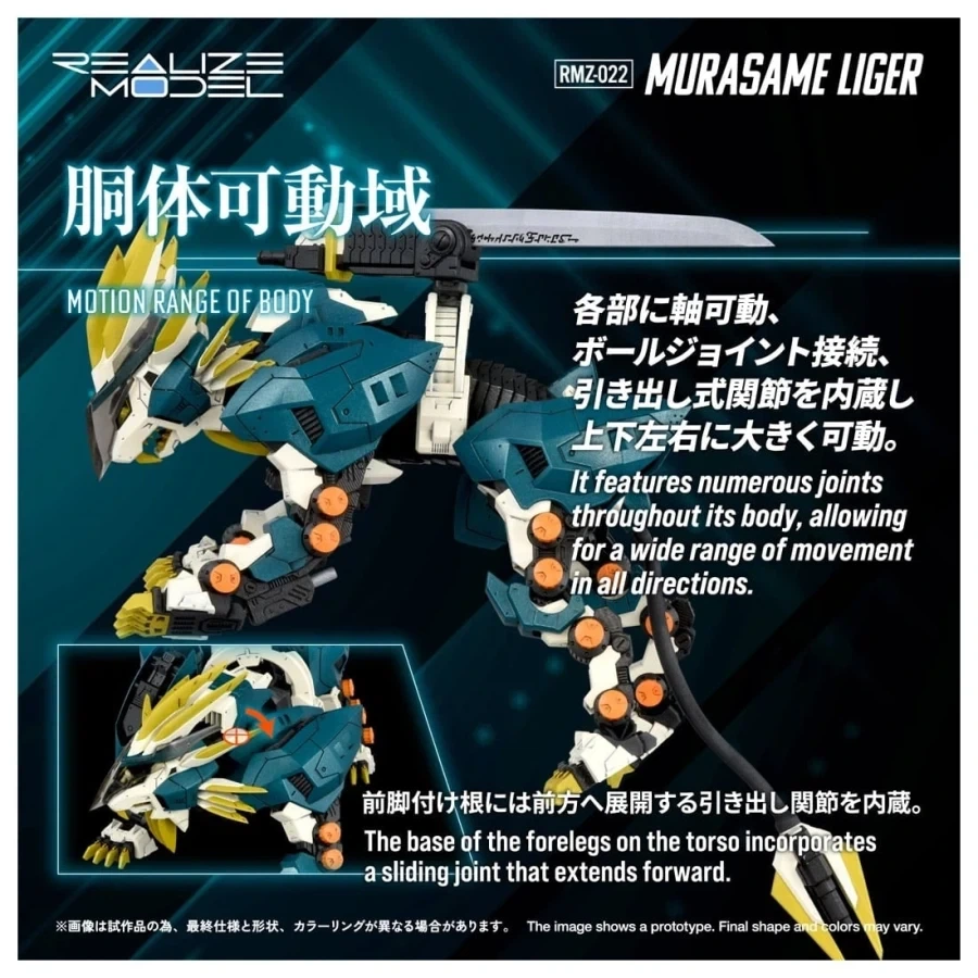 [타카라 토미] 조이드 1/100 RMZ-022 무라사메 라이거_6.webp