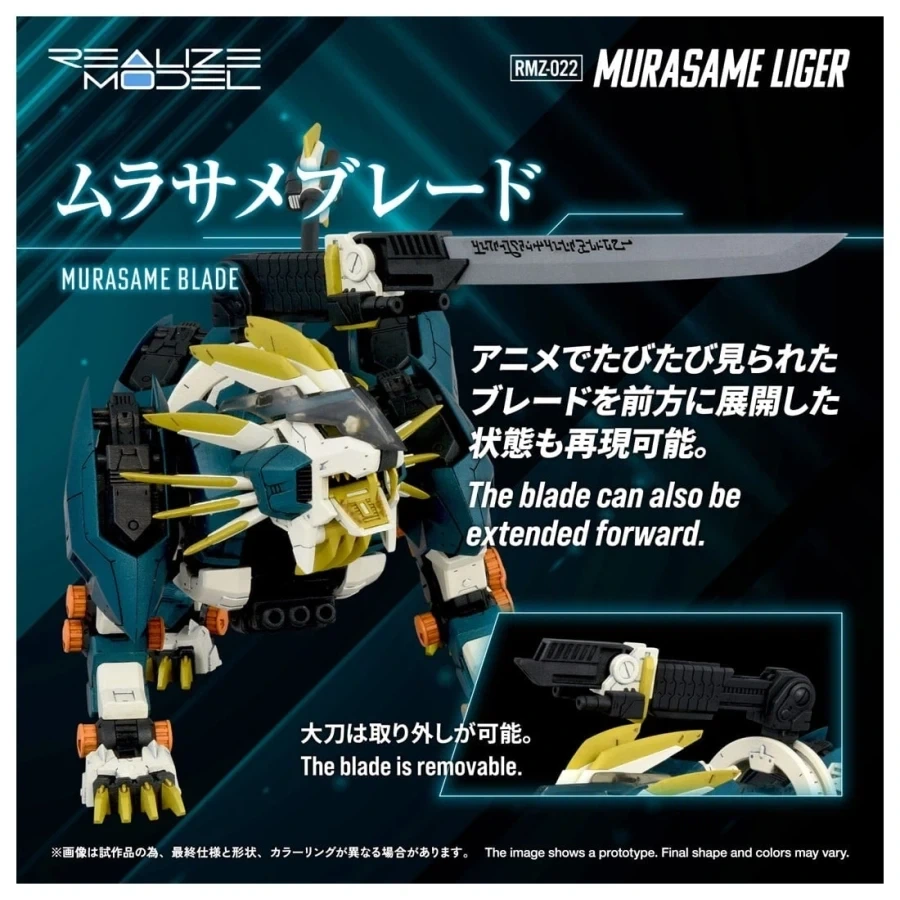 [타카라 토미] 조이드 1/100 RMZ-022 무라사메 라이거_8.webp