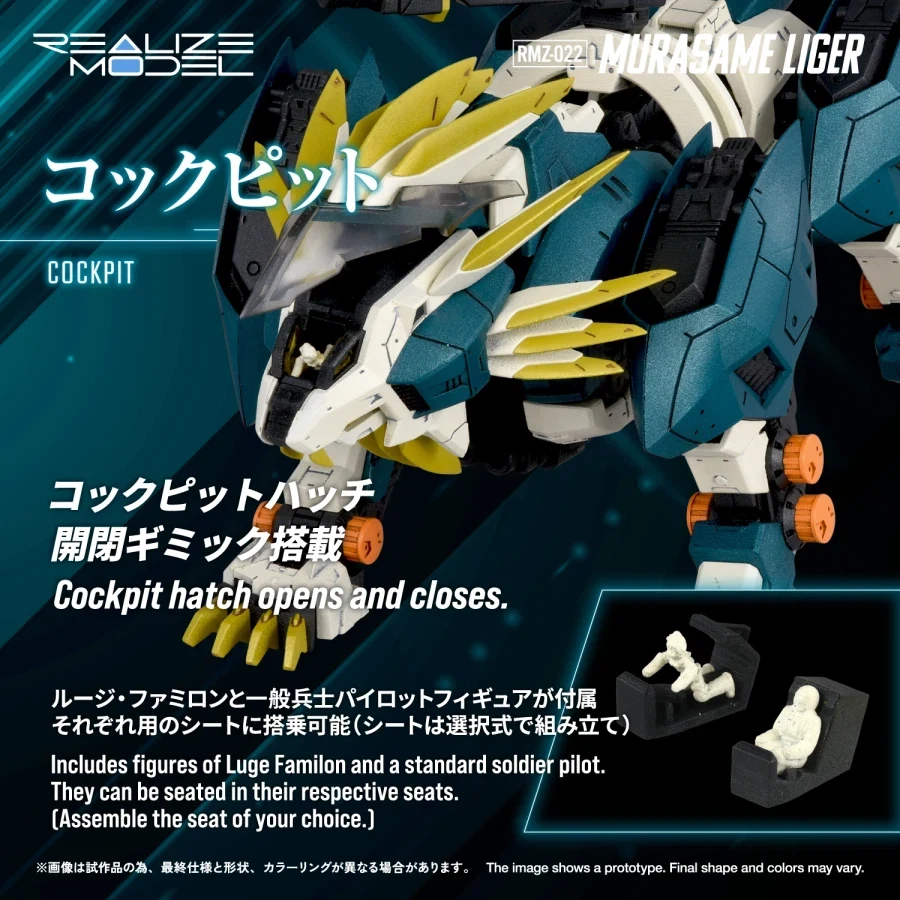 [타카라 토미] 조이드 1/100 RMZ-022 무라사메 라이거_9.webp