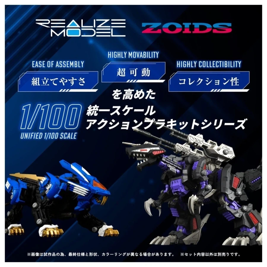 [타카라 토미] 조이드 1/100 RMZ-001 블레이드 라이거 조이드 재판_4.webp