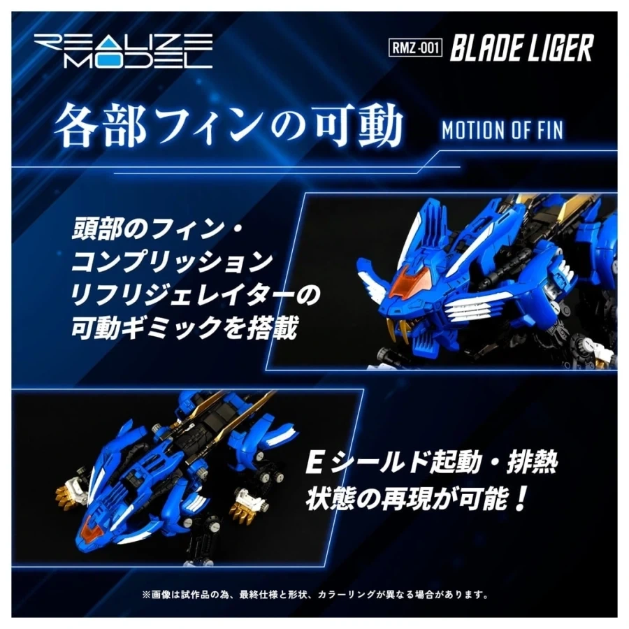 [타카라 토미] 조이드 1/100 RMZ-001 블레이드 라이거 조이드 재판_6.webp