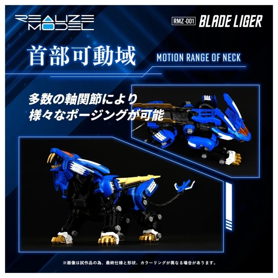 [타카라 토미] 조이드 1/100 RMZ-001 블레이드 라이거 조이드 재판_7.webp