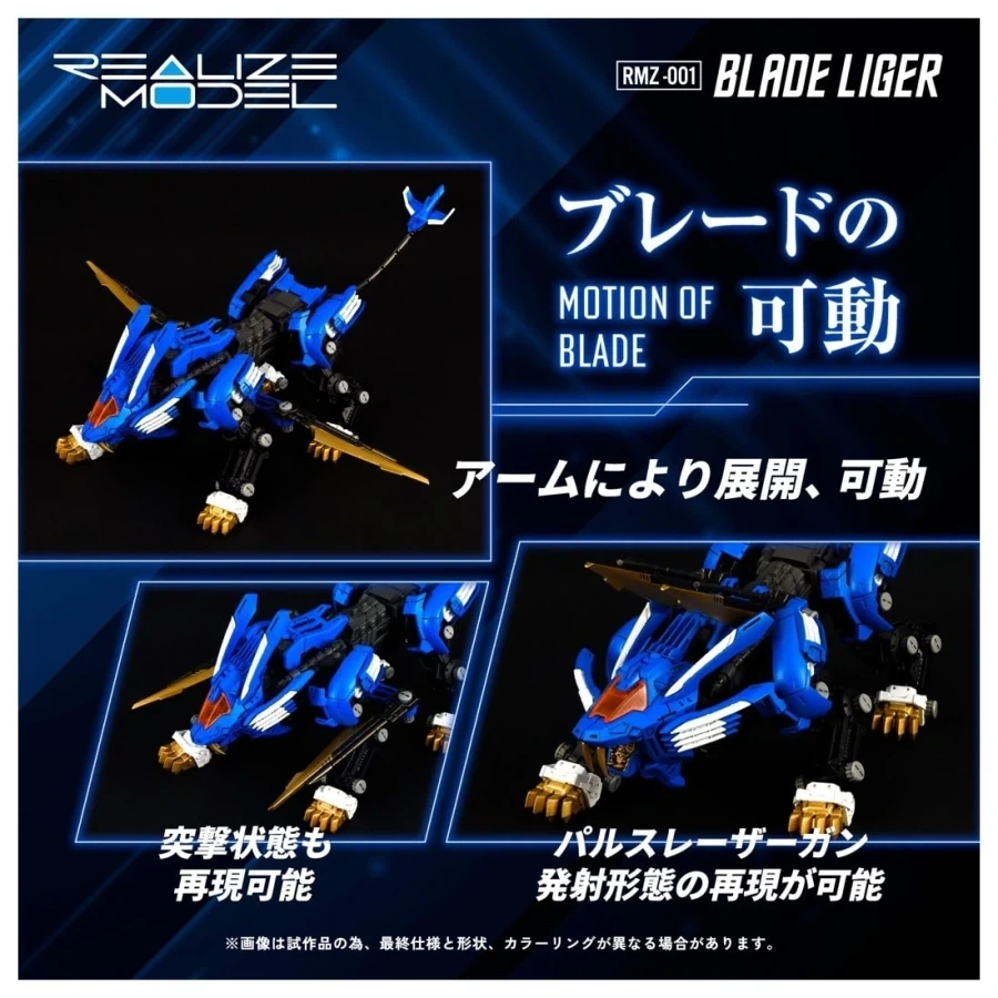[타카라 토미] 조이드 1/100 RMZ-001 블레이드 라이거 조이드 재판_9.webp