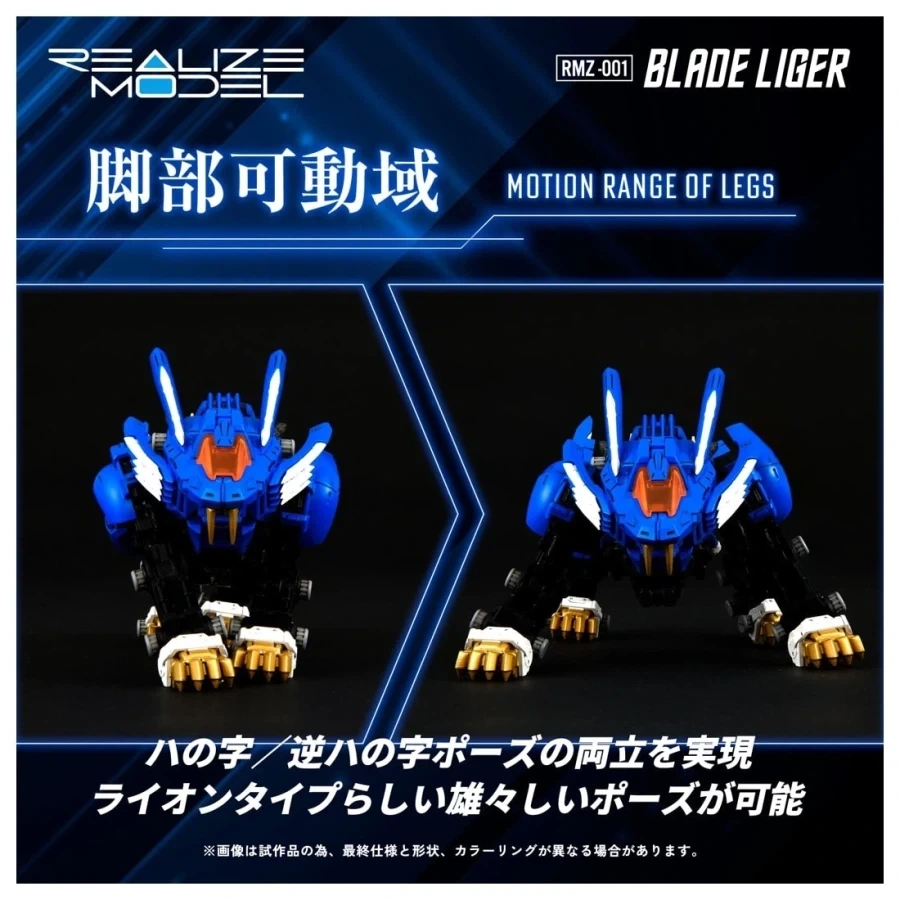 [타카라 토미] 조이드 1/100 RMZ-001 블레이드 라이거 조이드 재판_10.webp