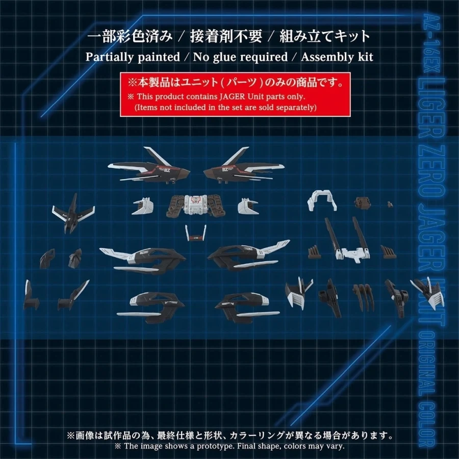[타카라 토미] 조이드 1/72 AZ-16EX 라이거 제로 전용 예거 유닛_3.webp