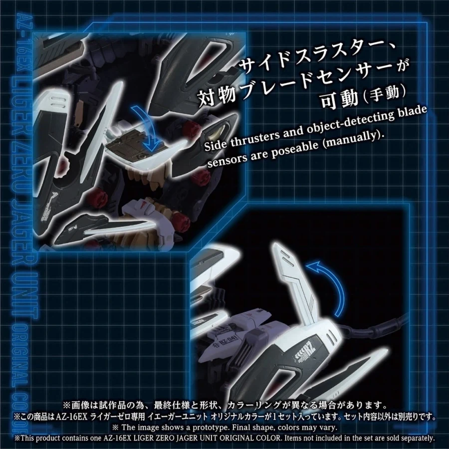 [타카라 토미] 조이드 1/72 AZ-16EX 라이거 제로 전용 예거 유닛_6.webp