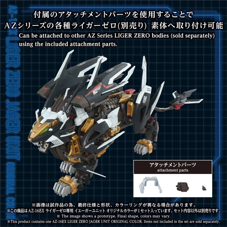 [타카라 토미] 조이드 1/72 AZ-16EX 라이거 제로 전용 예거 유닛_7.webp