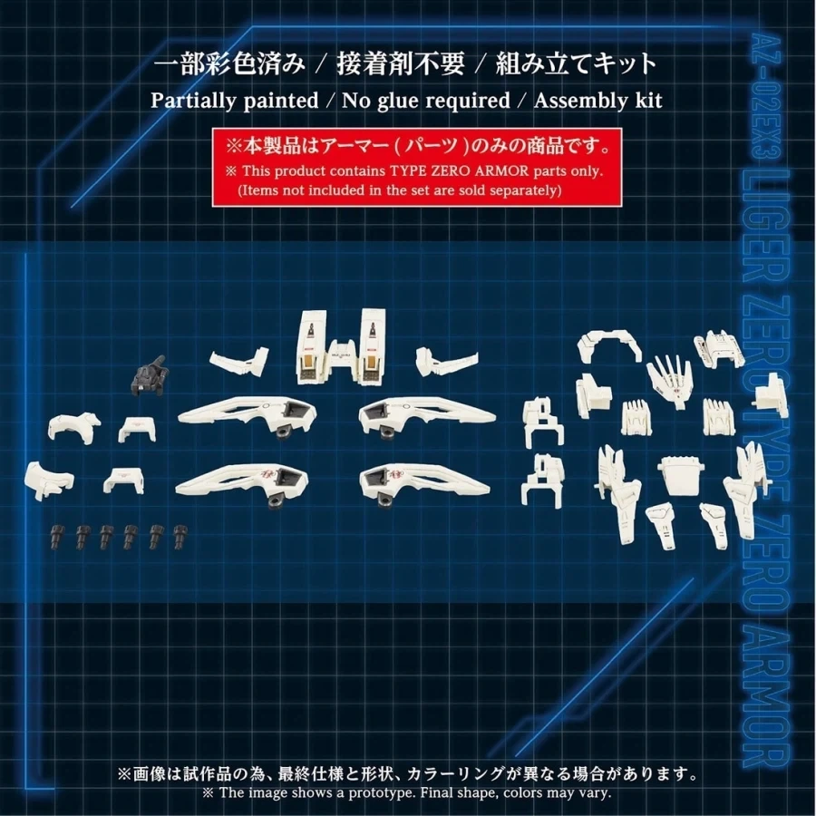 [타카라 토미] 조이드 1/72 AZ-02EX3 라이거 제로 전용 타입 제로 아머_3.webp