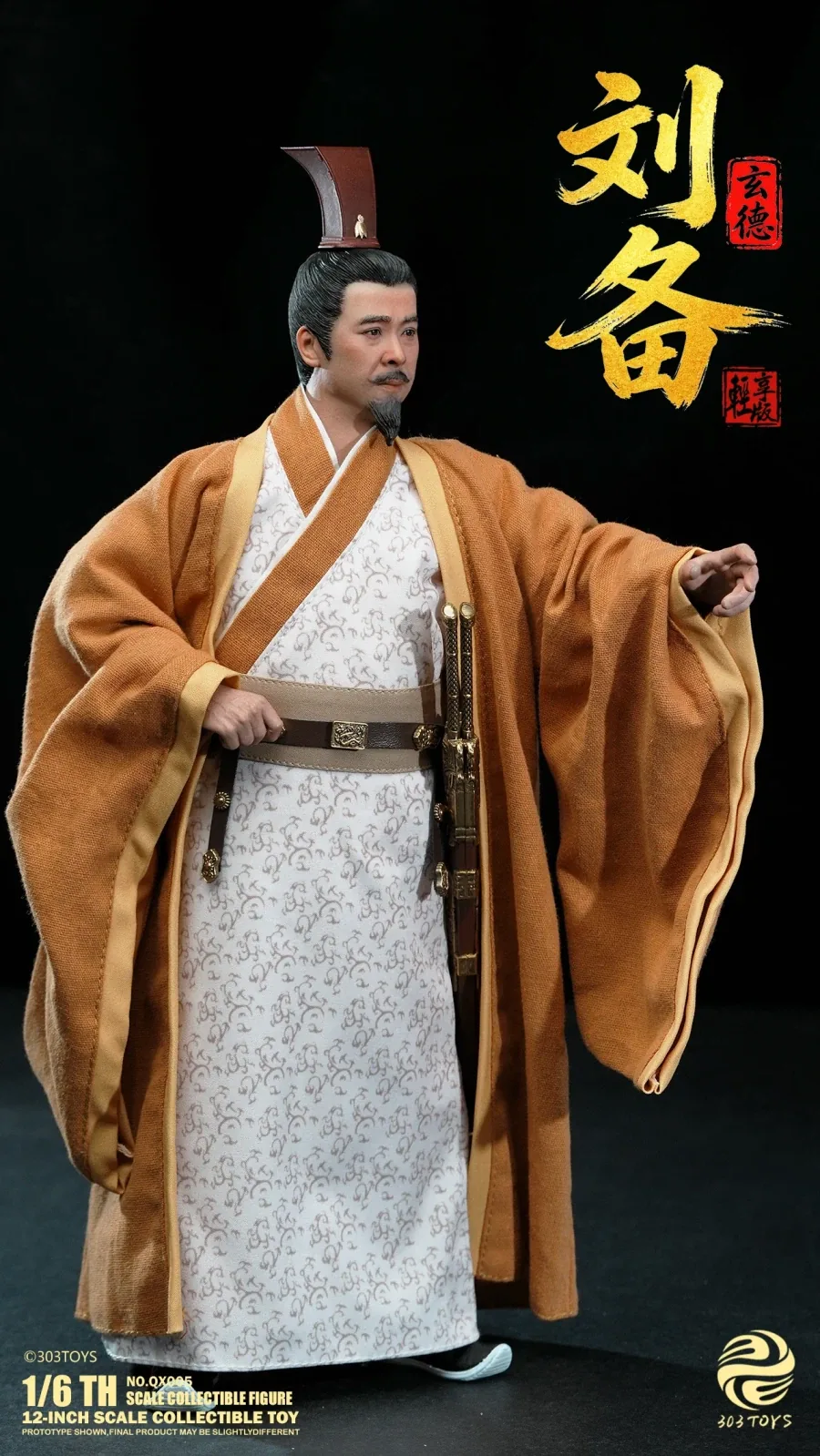 [303토이즈] 삼국지 : 삼고초려_9.webp