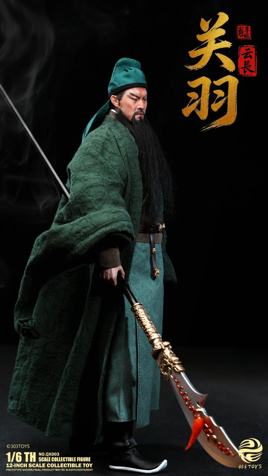 [303토이즈] 삼국지 : 삼고초려_19.webp