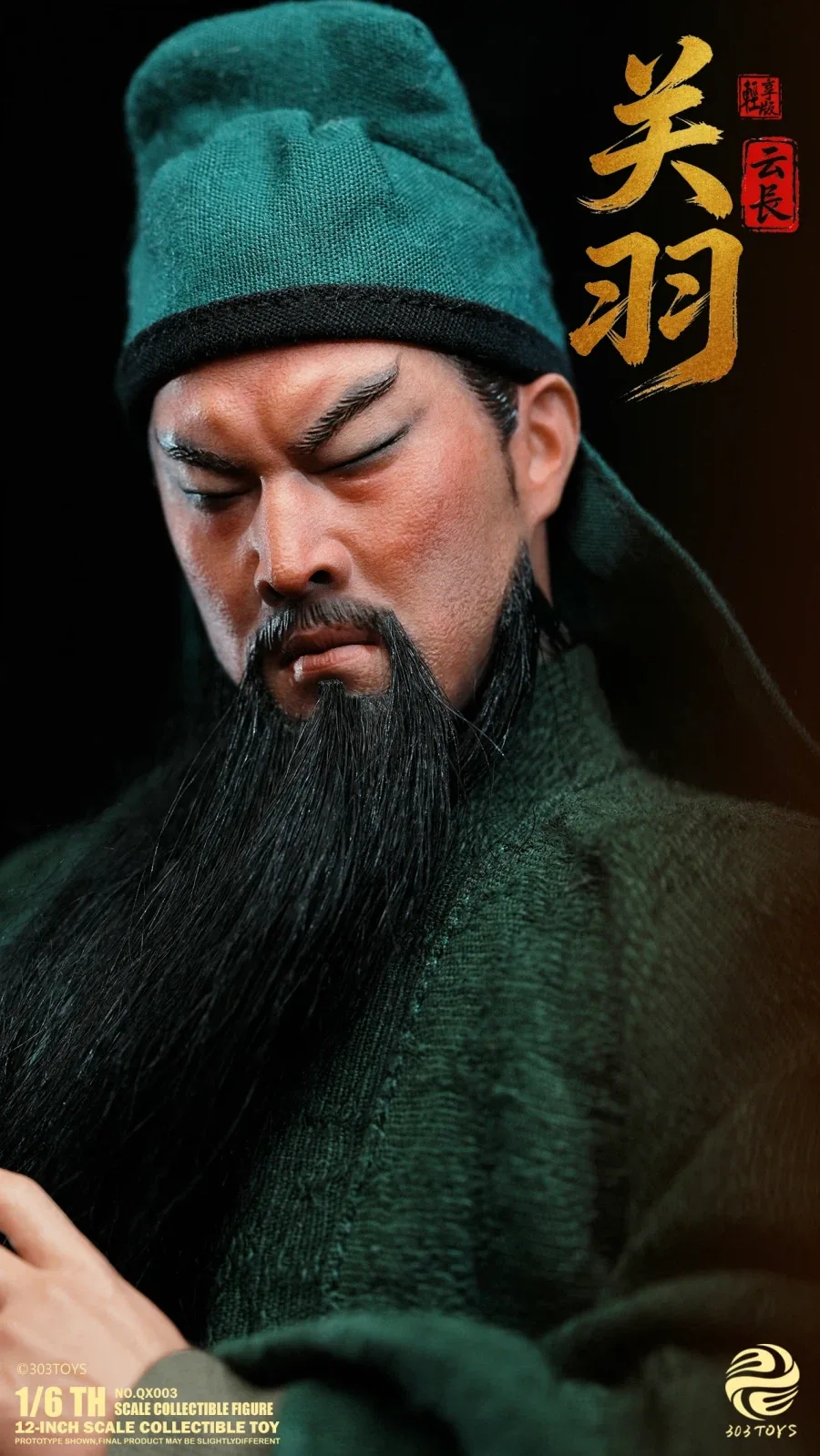 [303토이즈] 삼국지 : 삼고초려_22.webp