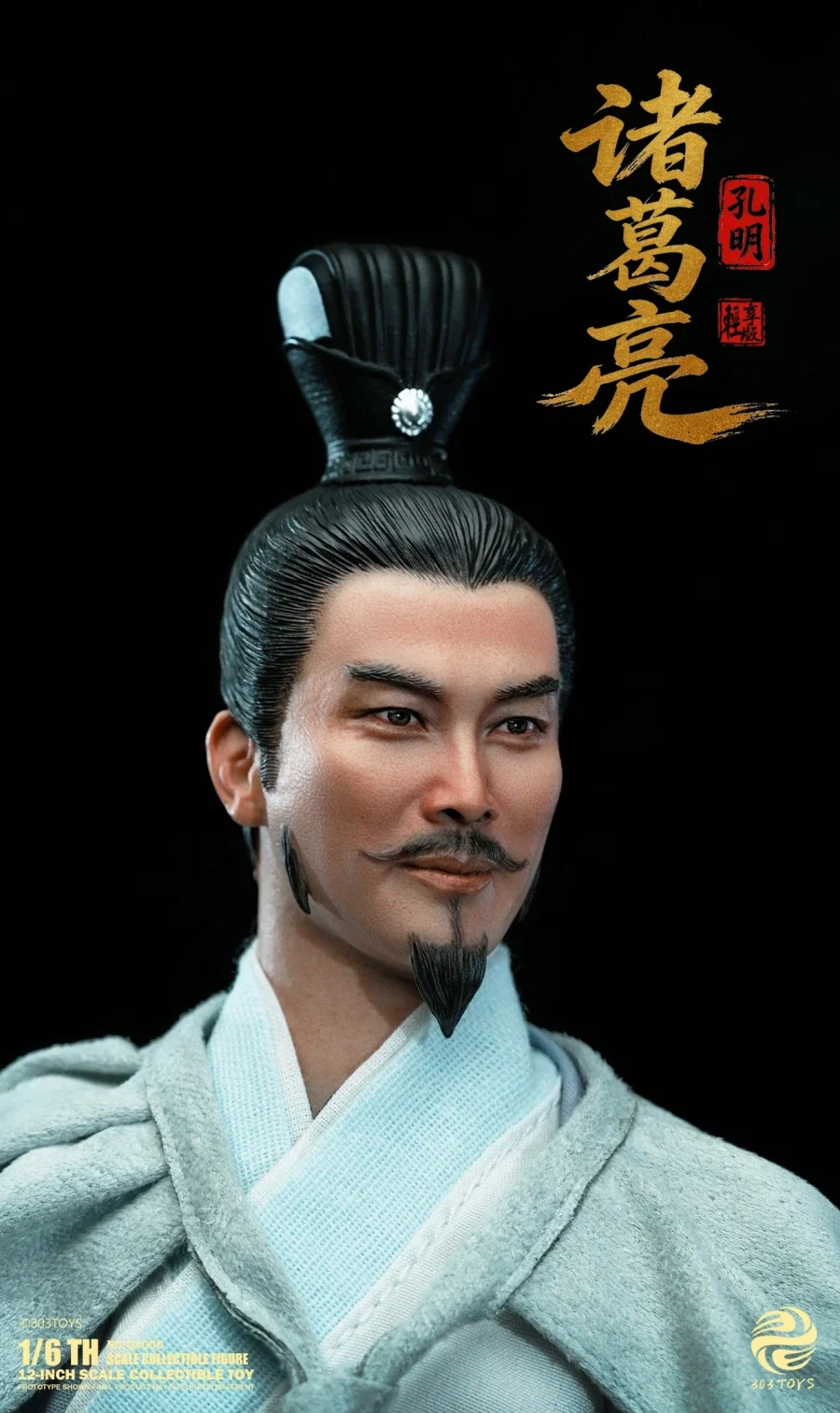 [303토이즈] 삼국지 : 삼고초려_44.webp