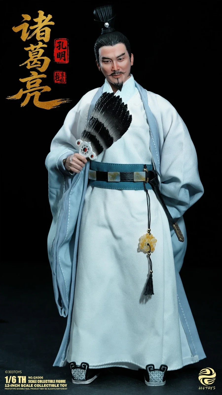 [303토이즈] 삼국지 : 삼고초려_45.webp