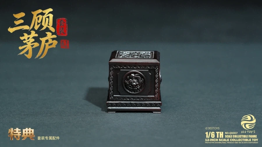 [303토이즈] 삼국지 : 삼고초려_57.webp