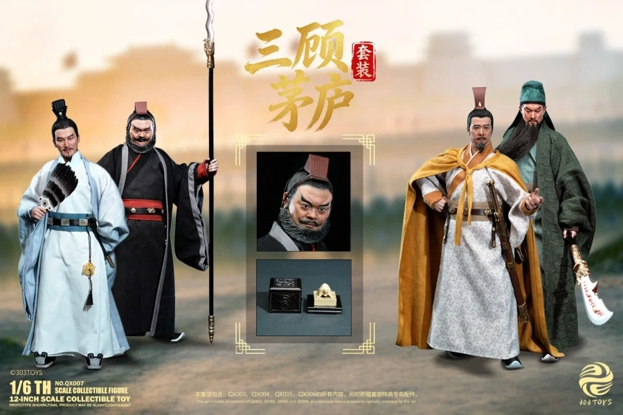 [303토이즈] 삼국지 : 삼고초려_59.webp
