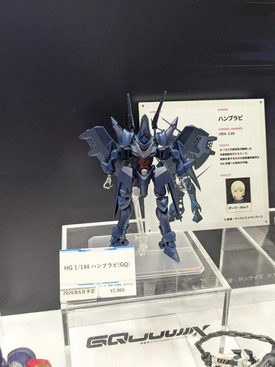 HG GQ 1/144 함브라비 전시 사진_2.webp