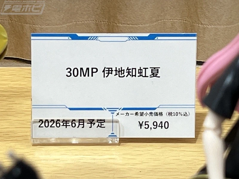 [반다이] 30MP 봇치 더 록! 결속 밴드 전시 이미지_4.webp