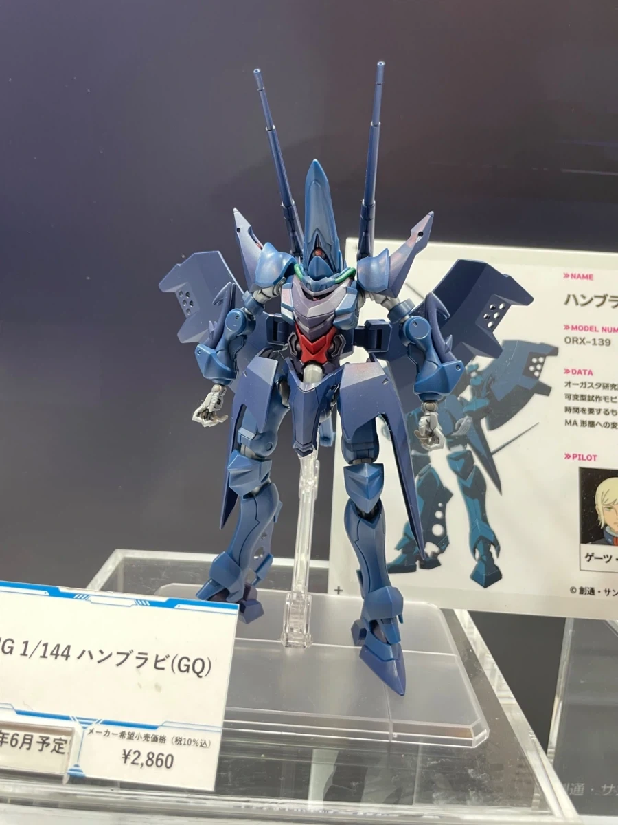 HG GQ 1/144 함브라비 MA 모드 전시 사진_1.webp