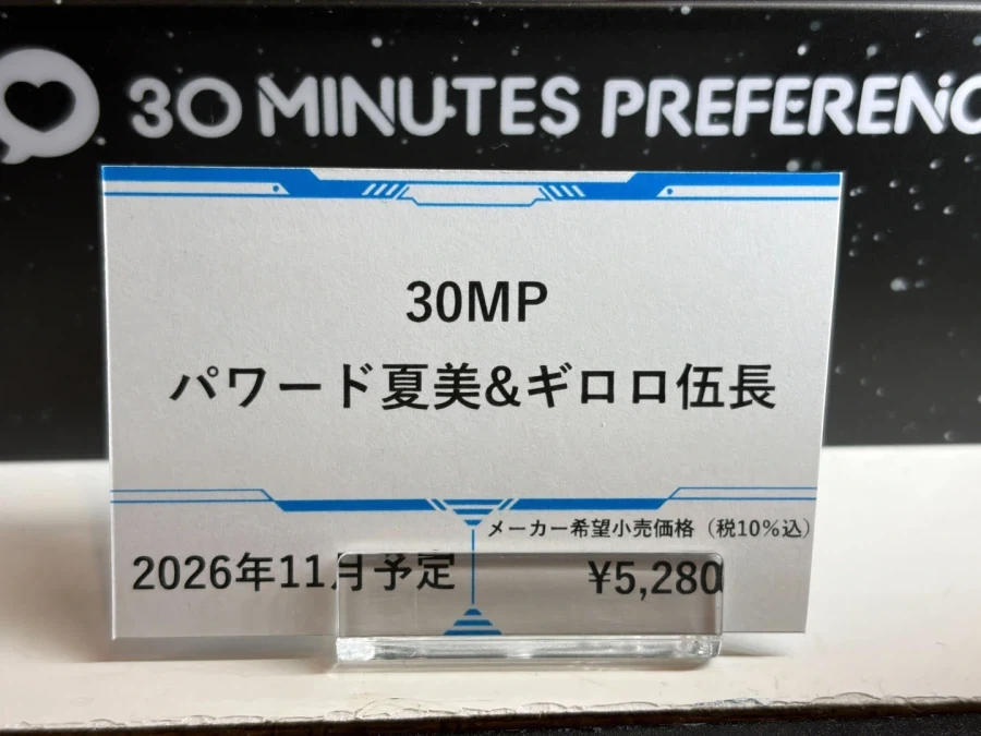 30MP 파워드 나츠미 & 기로로 + ENIA 전시 사진 2_6.webp