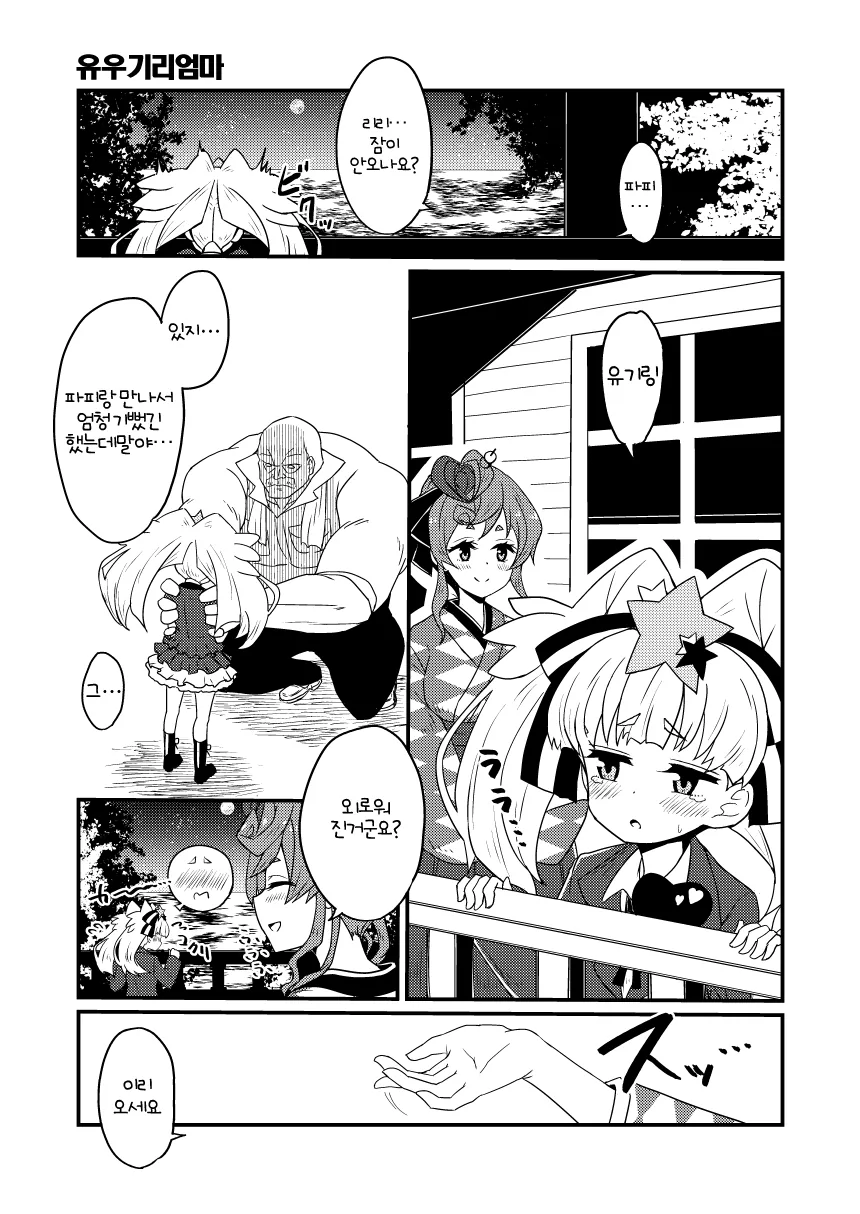 manga_1086746_001.webp
