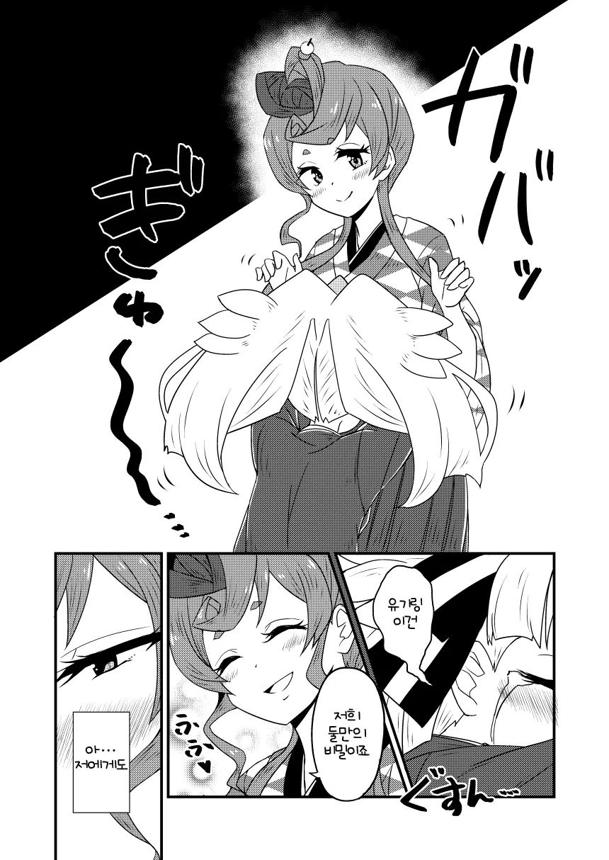 manga_1086746_002.webp