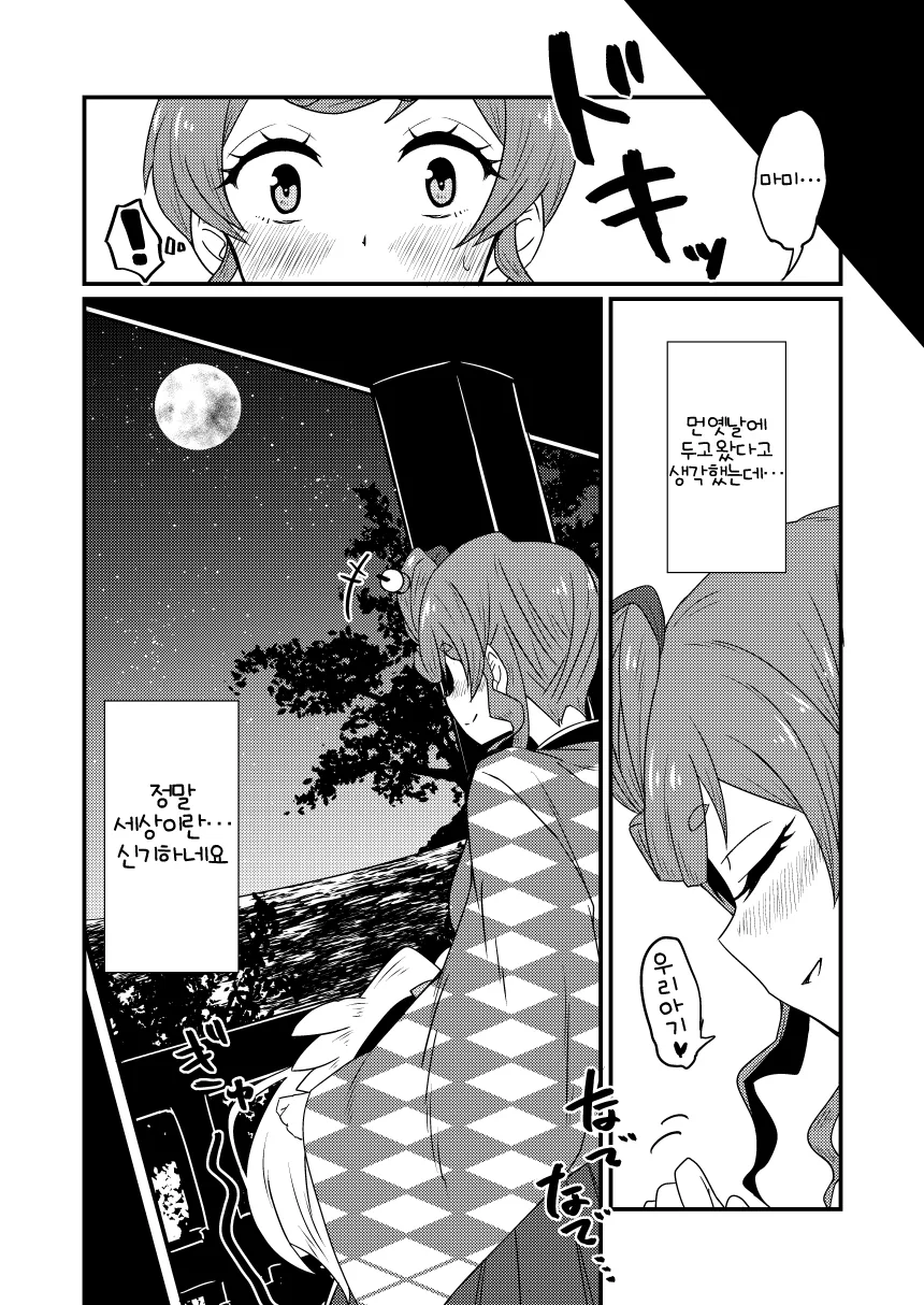 manga_1086746_004.webp