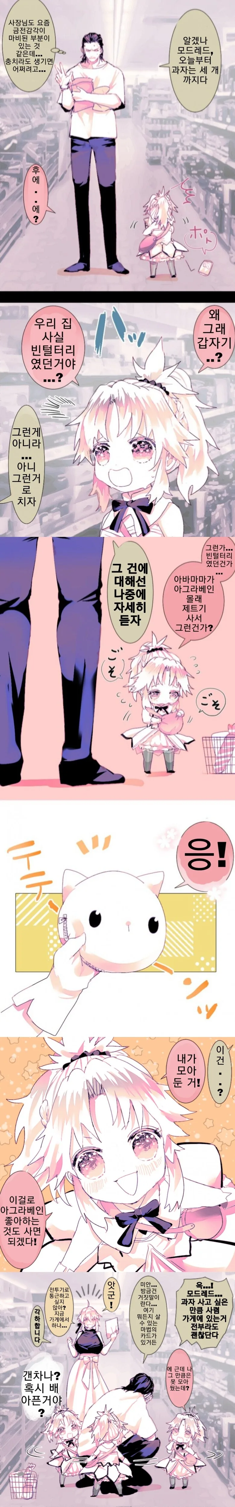 manga_1087356_001.webp