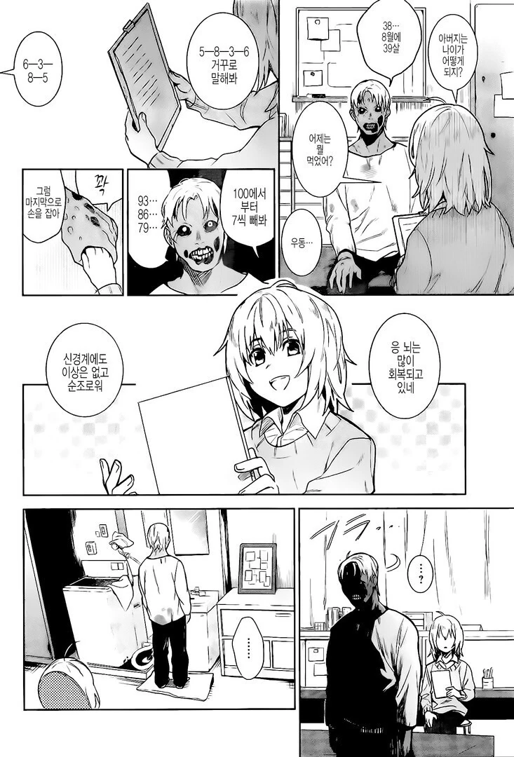 manga_1118605_007.webp
