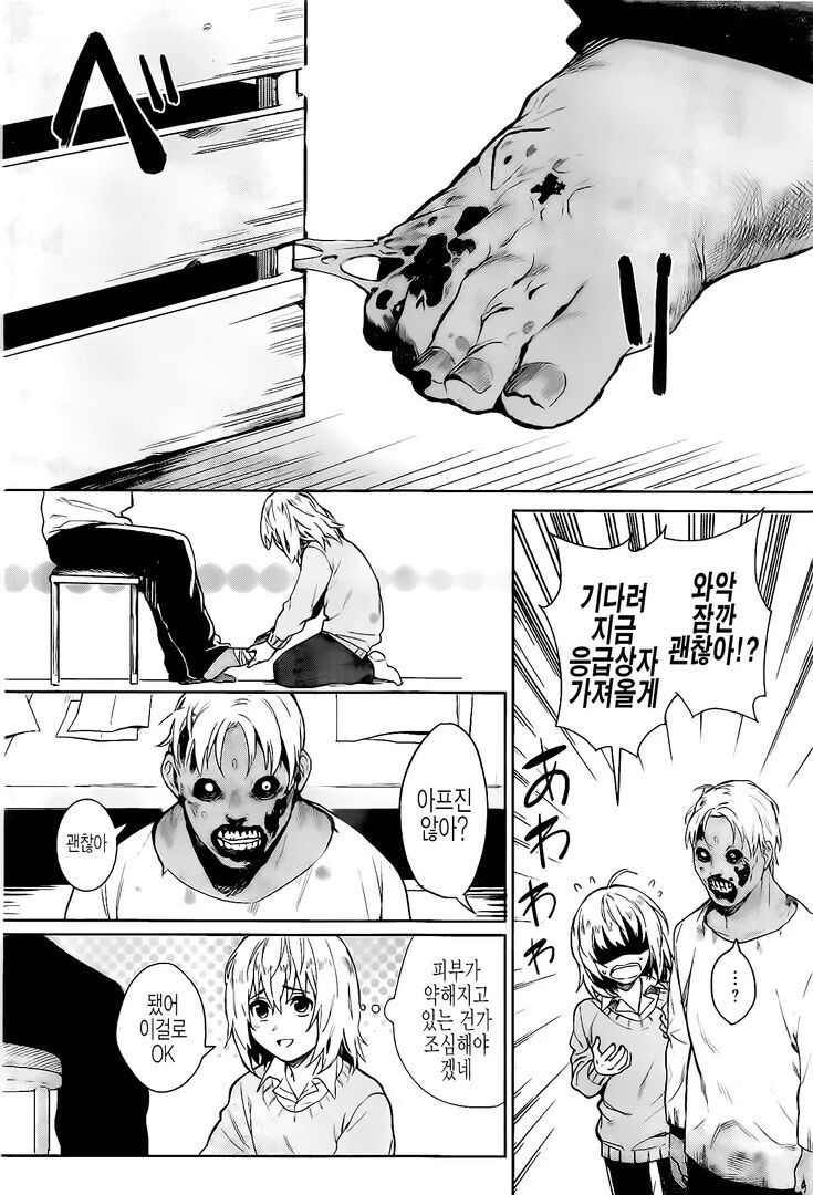 manga_1118605_009.webp