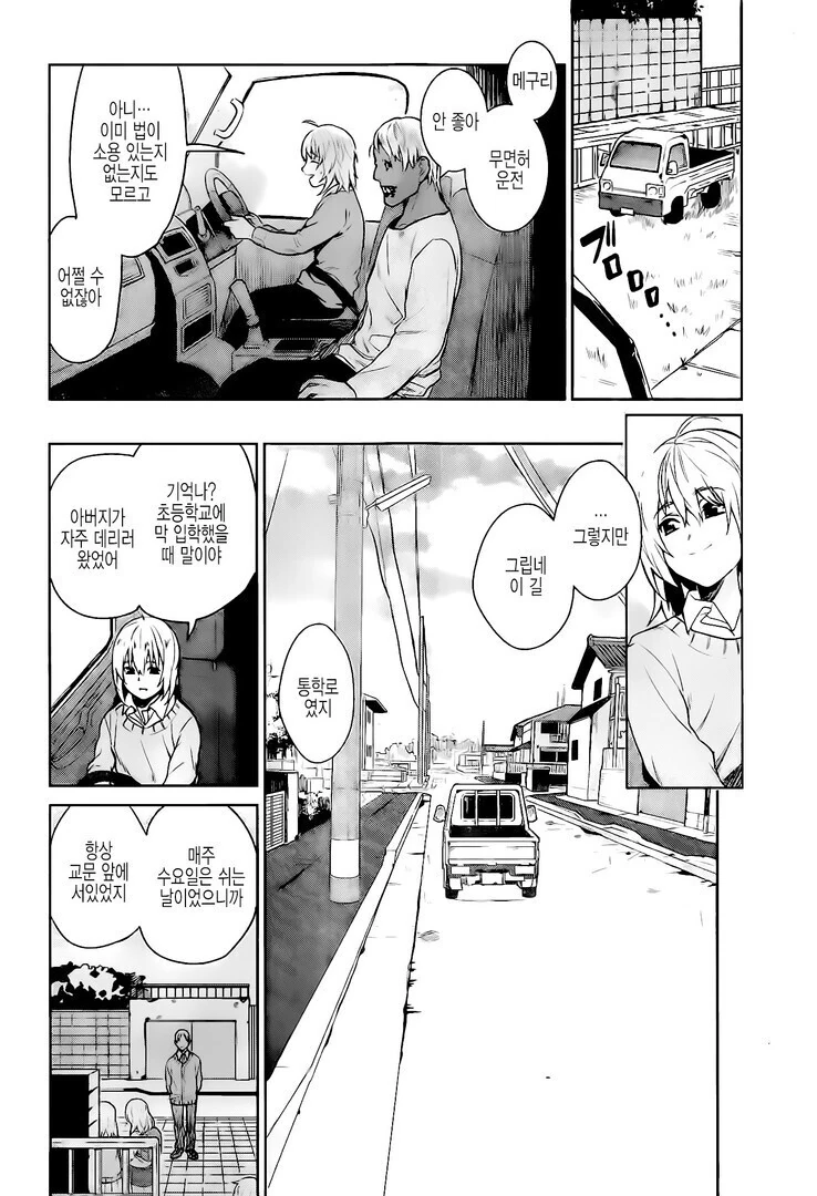 manga_1118605_011.webp