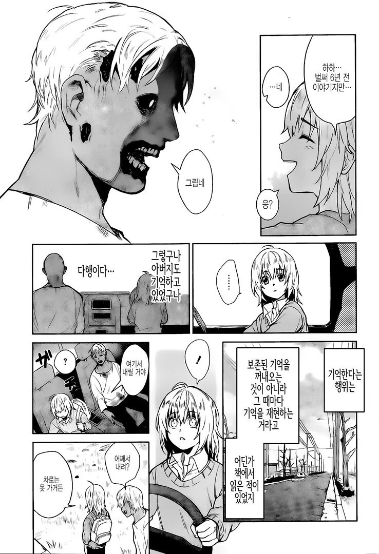 manga_1118605_012.webp
