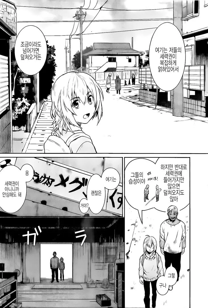 manga_1118605_013.webp