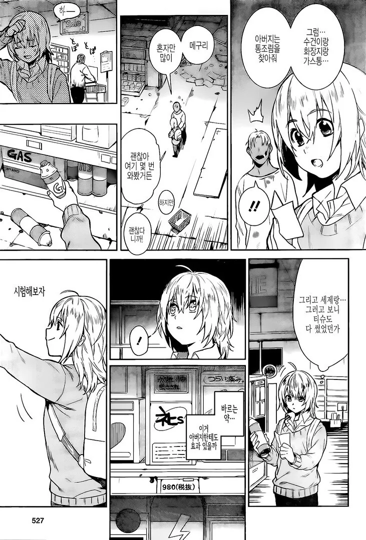manga_1118605_014.webp