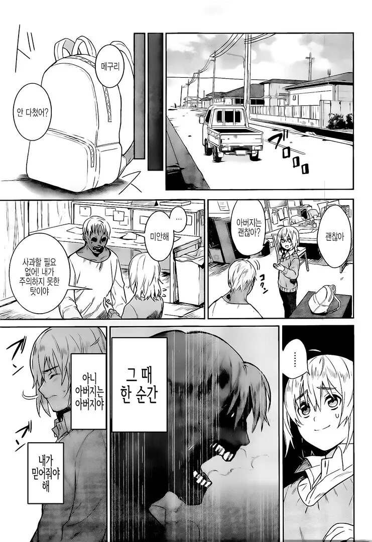 manga_1118605_022.webp