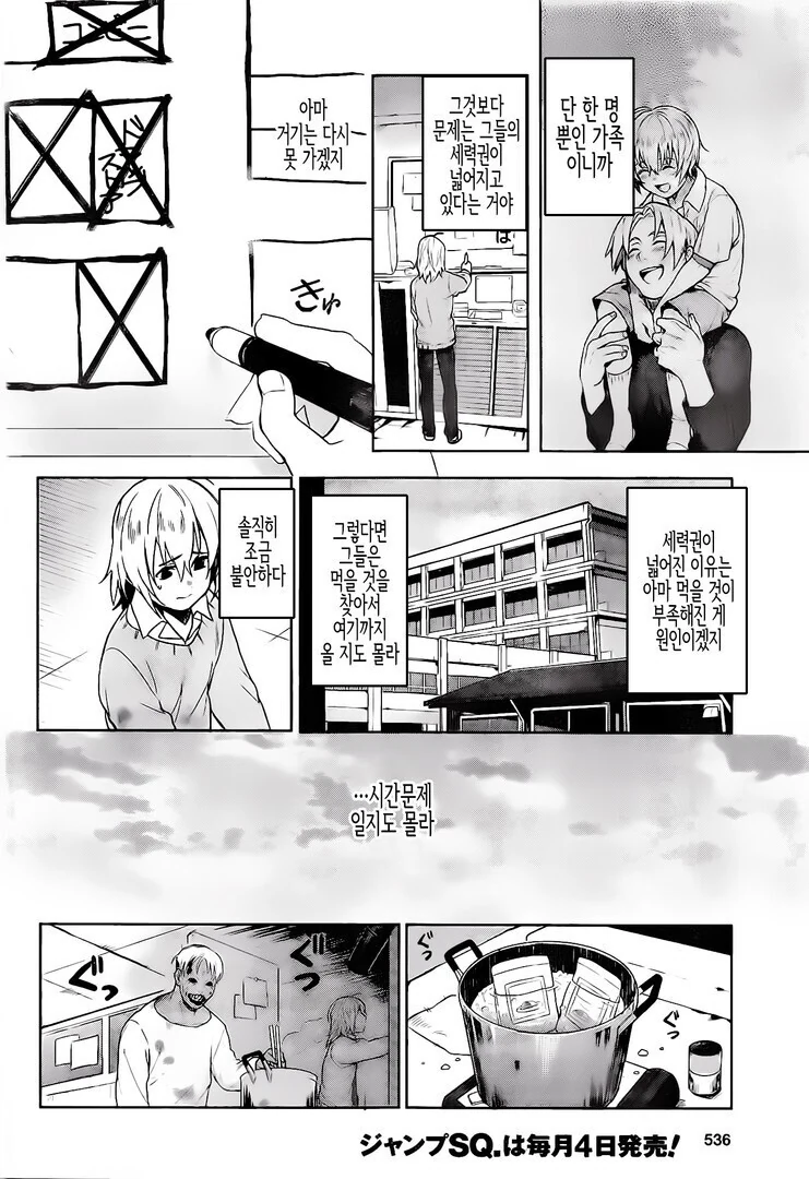 manga_1118605_023.webp