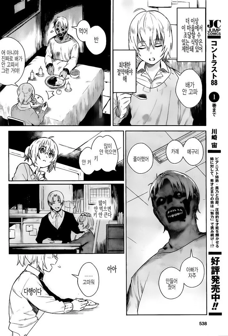 manga_1118605_025.webp