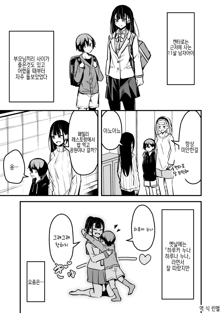 manga_1122592_001.webp