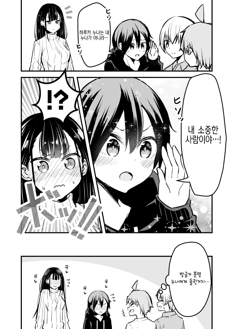 manga_1122592_004.webp