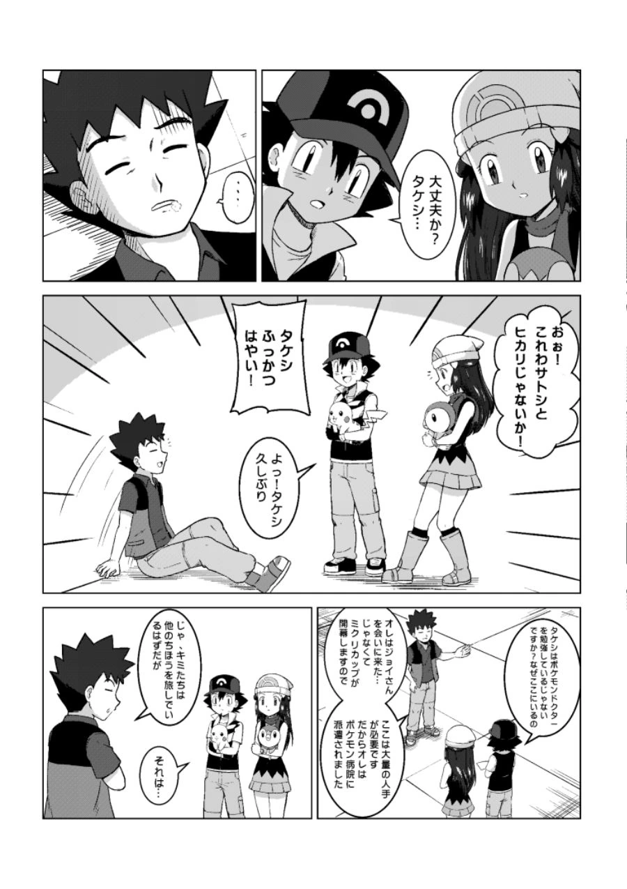 manga_1153642_003.webp